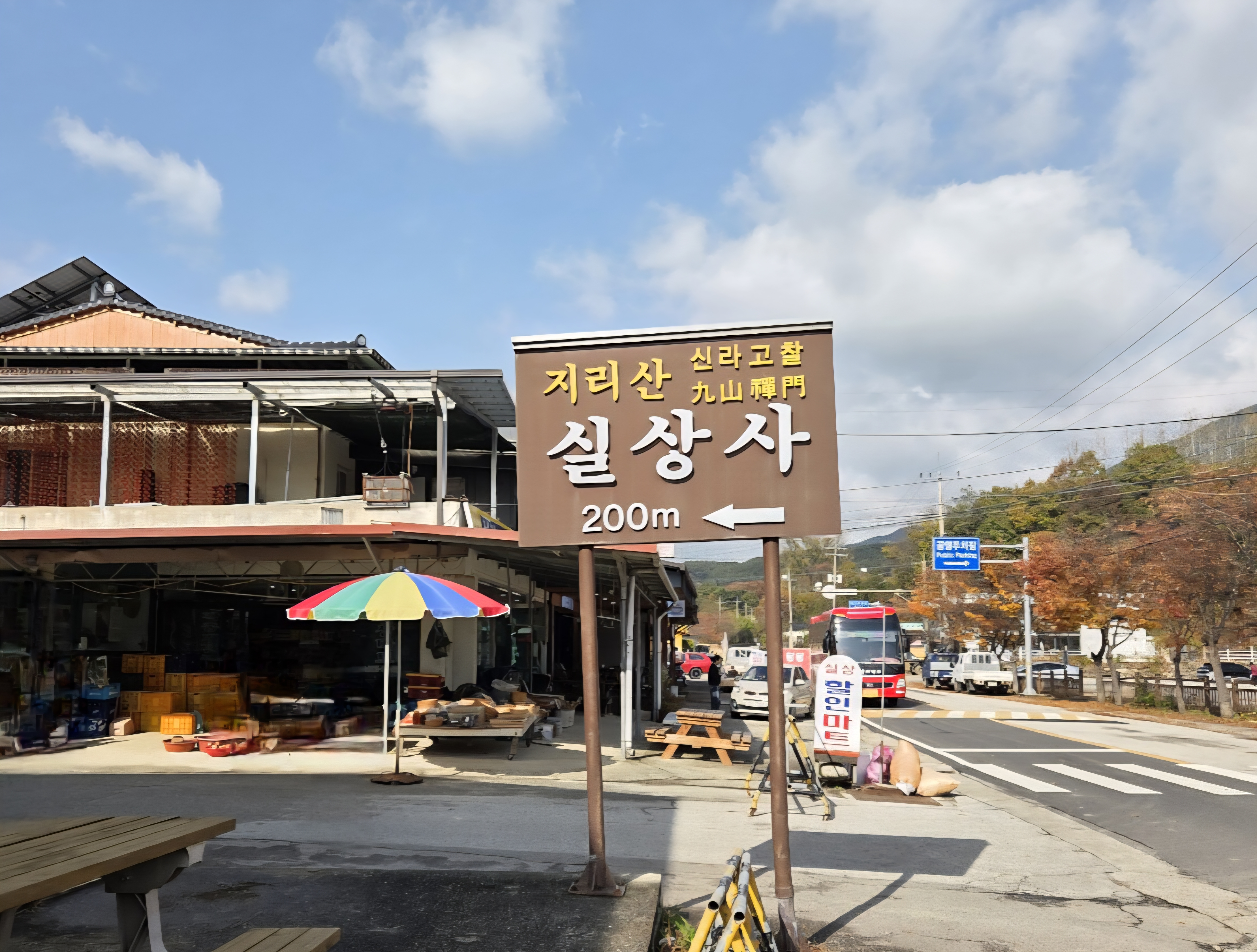 2025-2 우리절 참모습 바로알기 순례 - 남원 실상사