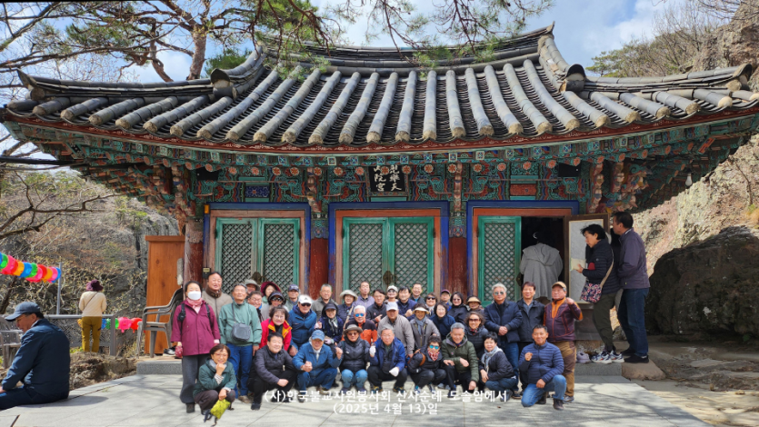 한국불교자원봉사회