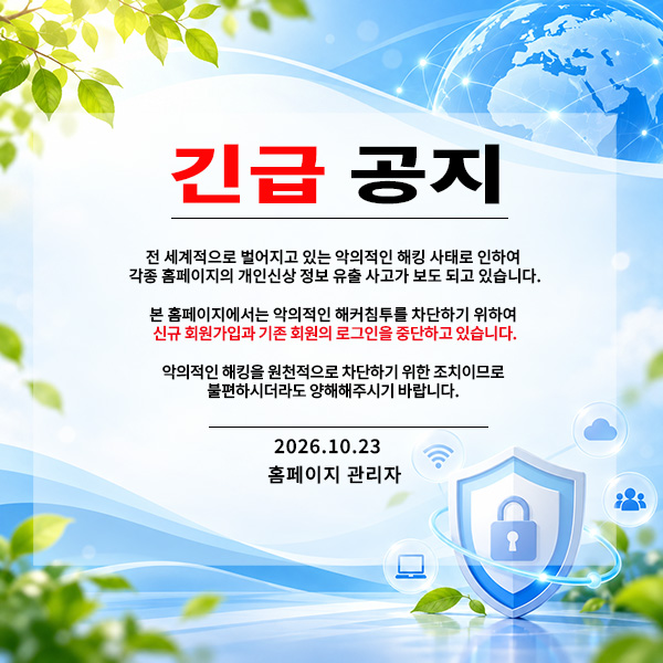 중요공지